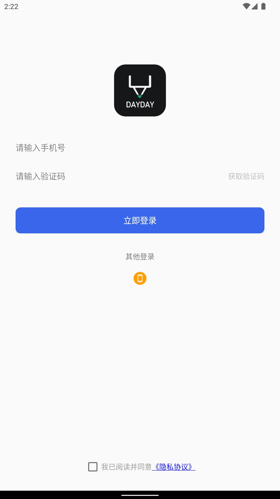 DayDay日记软件最新版图2