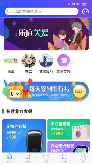 乐庭关爱官方最新版图1