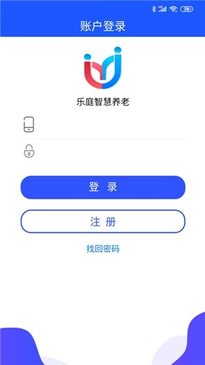 乐庭关爱官方最新版图2