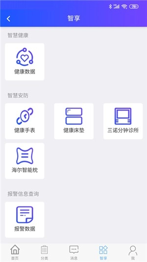 乐庭关爱官方最新版图3