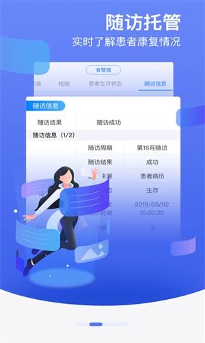 邻客医生软件通用版图1