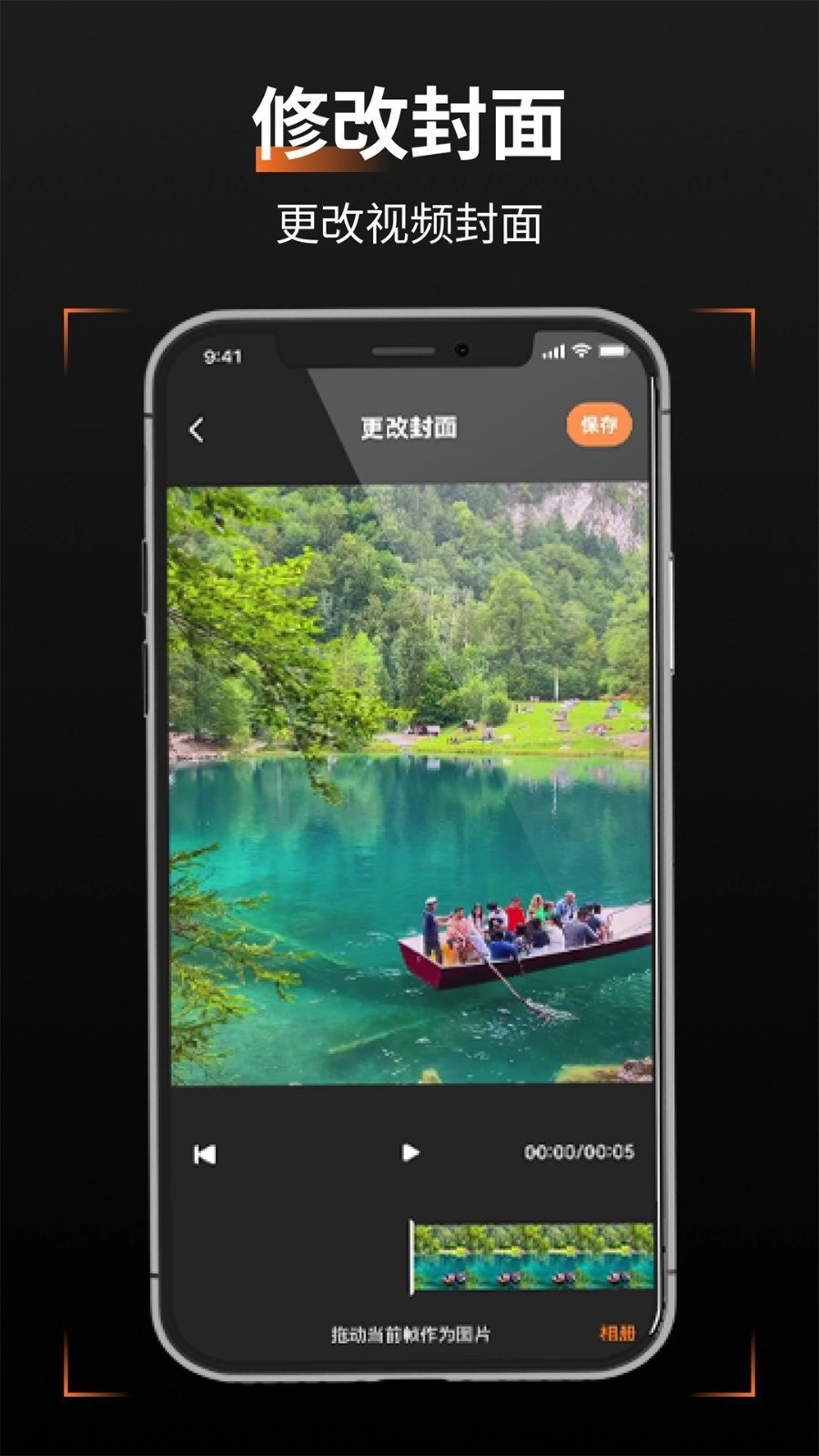 轻轻去水印直装版图2