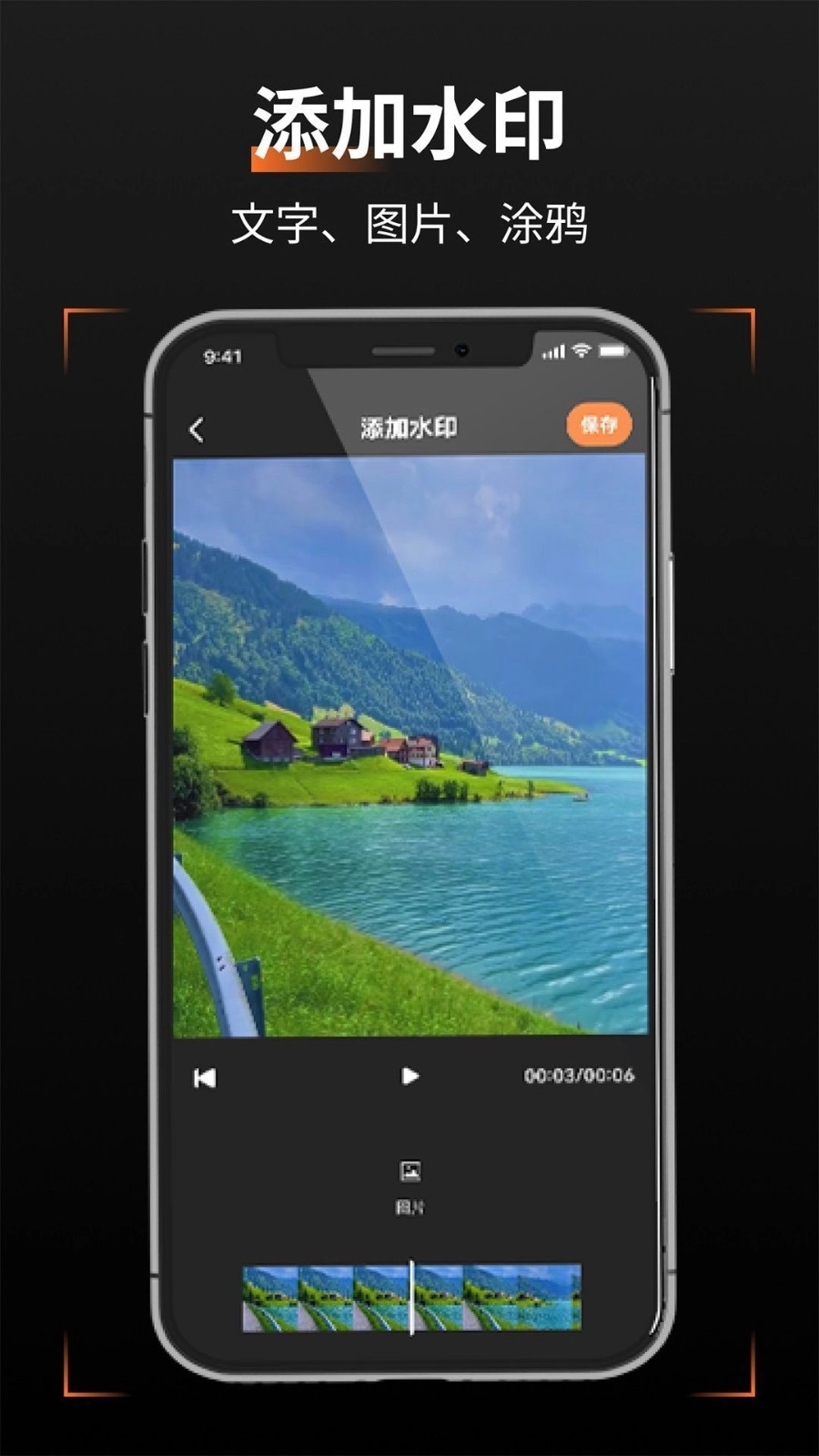 轻轻去水印直装版图3