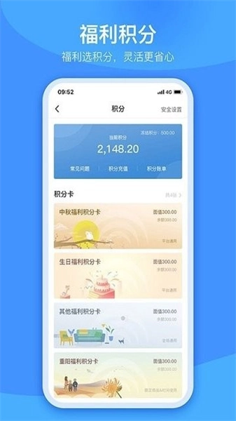 宇通生活免费版图1