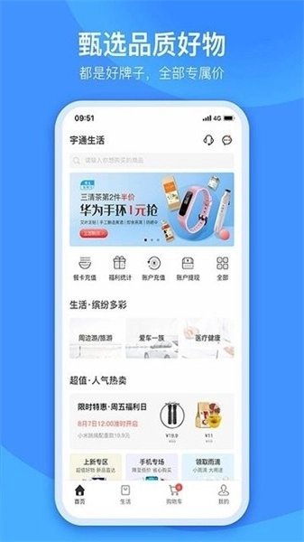 宇通生活免费版图2