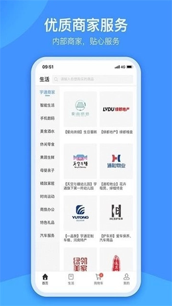 宇通生活免费版图3