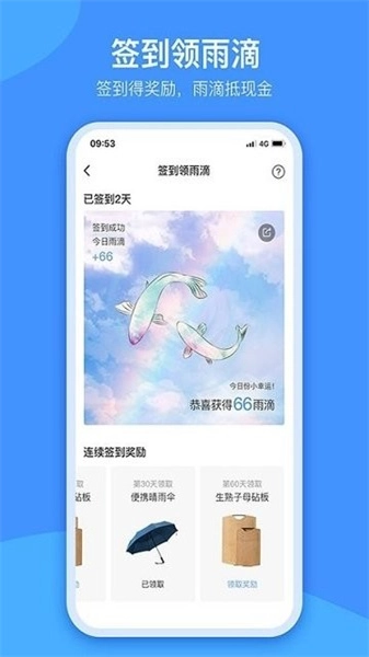 宇通生活免费版图4