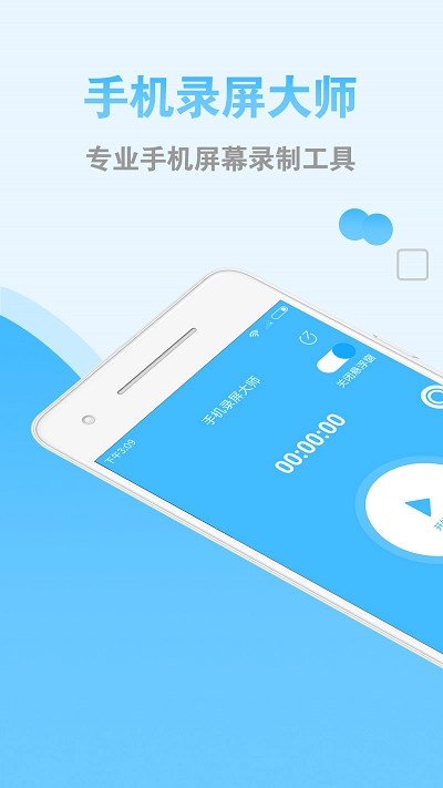 录屏精灵软件最新免费版图1