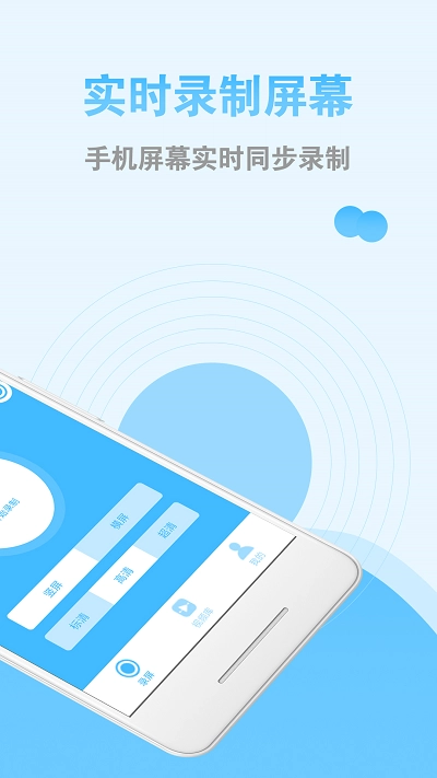 录屏精灵软件最新免费版图2