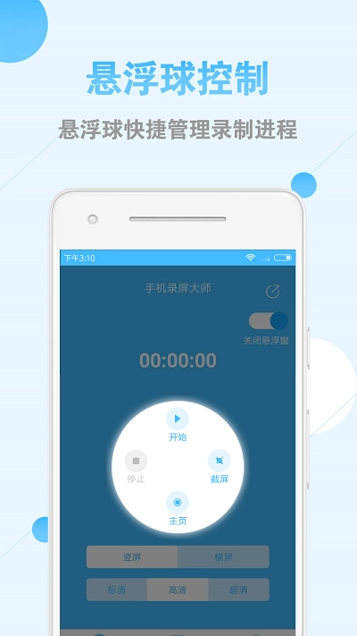 录屏精灵软件最新免费版图3
