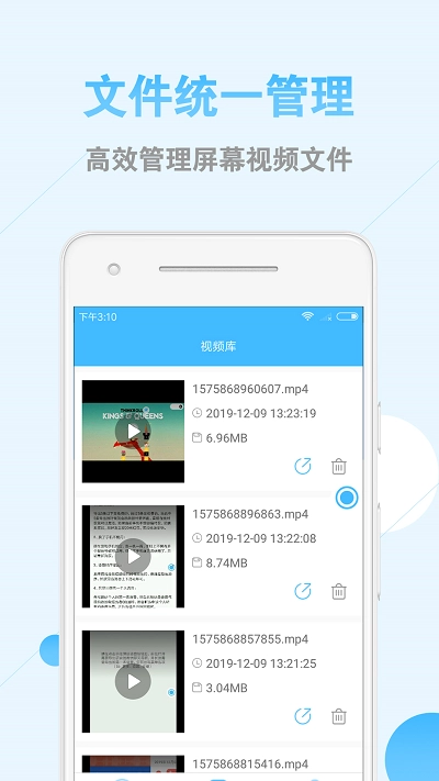 录屏精灵软件最新免费版图4