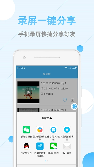 录屏精灵软件最新免费版图5