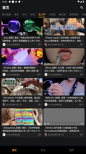 呐噗助眠原版(2)