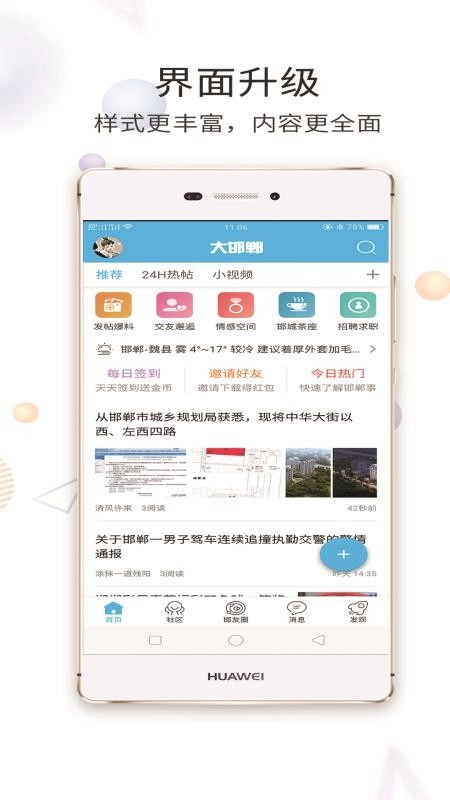 大邯郸原版图4