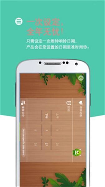 怪物闹钟安卓官方版图3