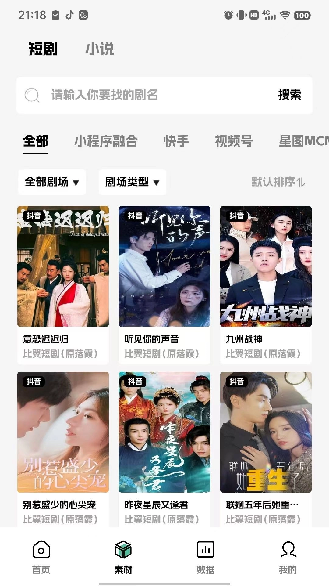 喜乐无广告版图2