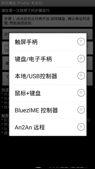 键盘gamekeyboard汉化版图1