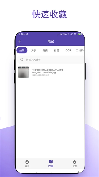 鼠标右键官方版图2