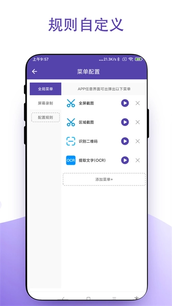 鼠标右键官方版图4