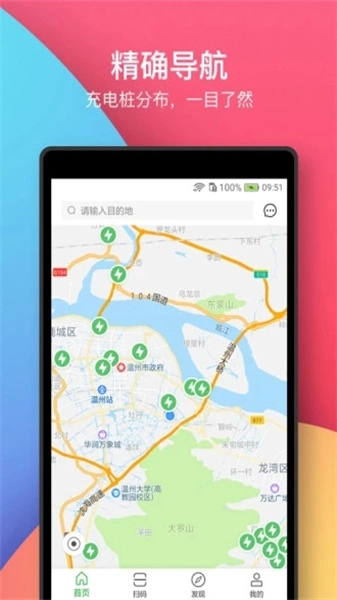 电马新能源正版图1