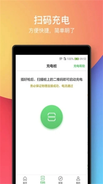 电马新能源正版图2
