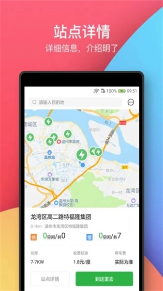 电马新能源正版图3