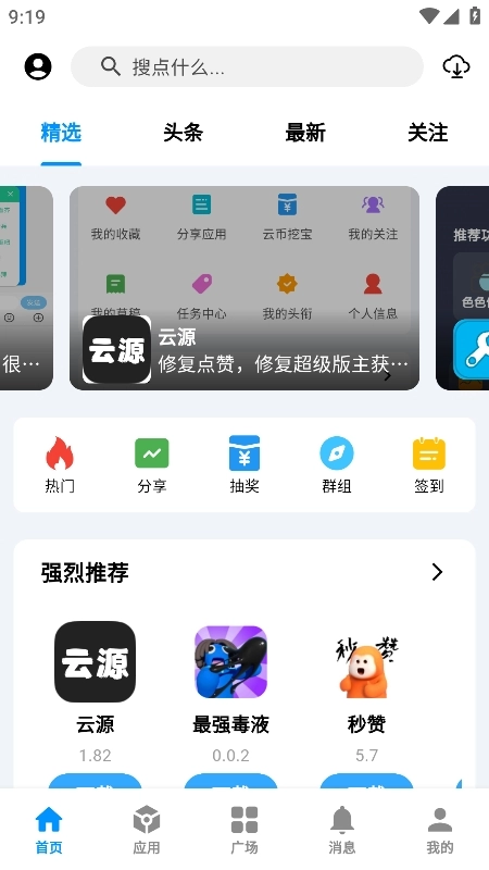 云源正版图1