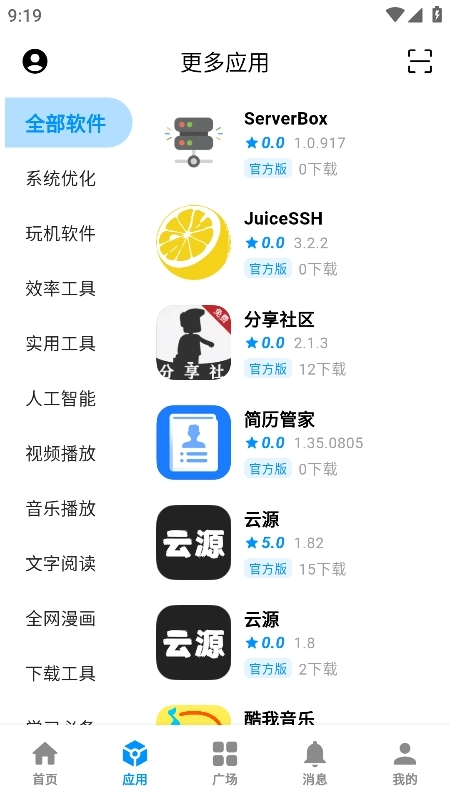 云源正版图3