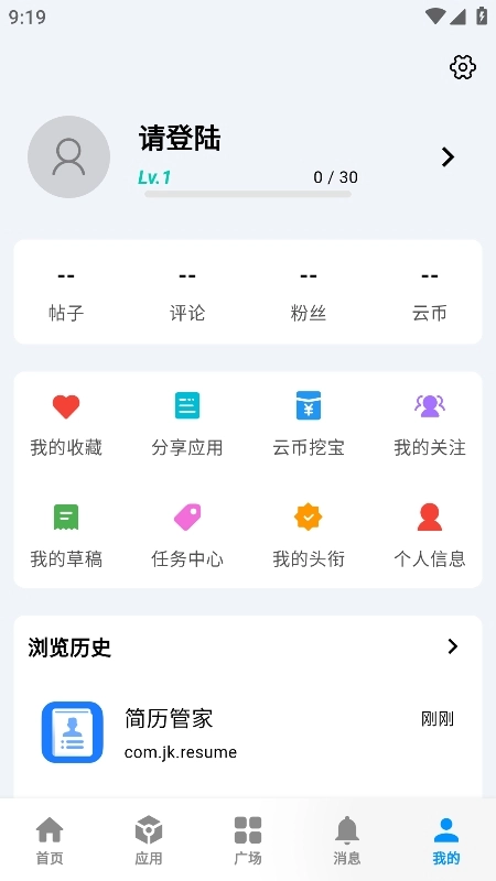 云源正版图4