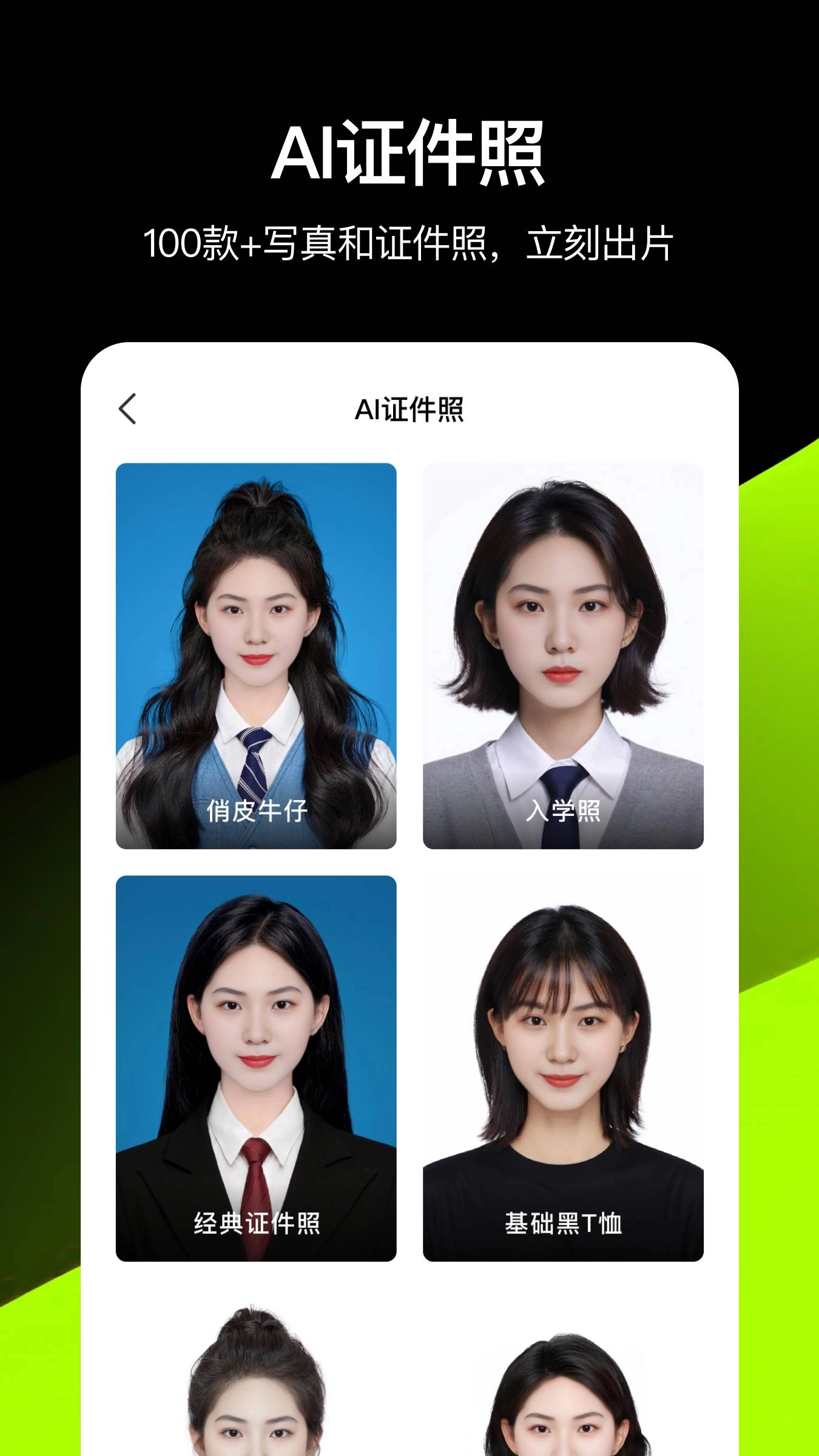 炫图AI最新版图2