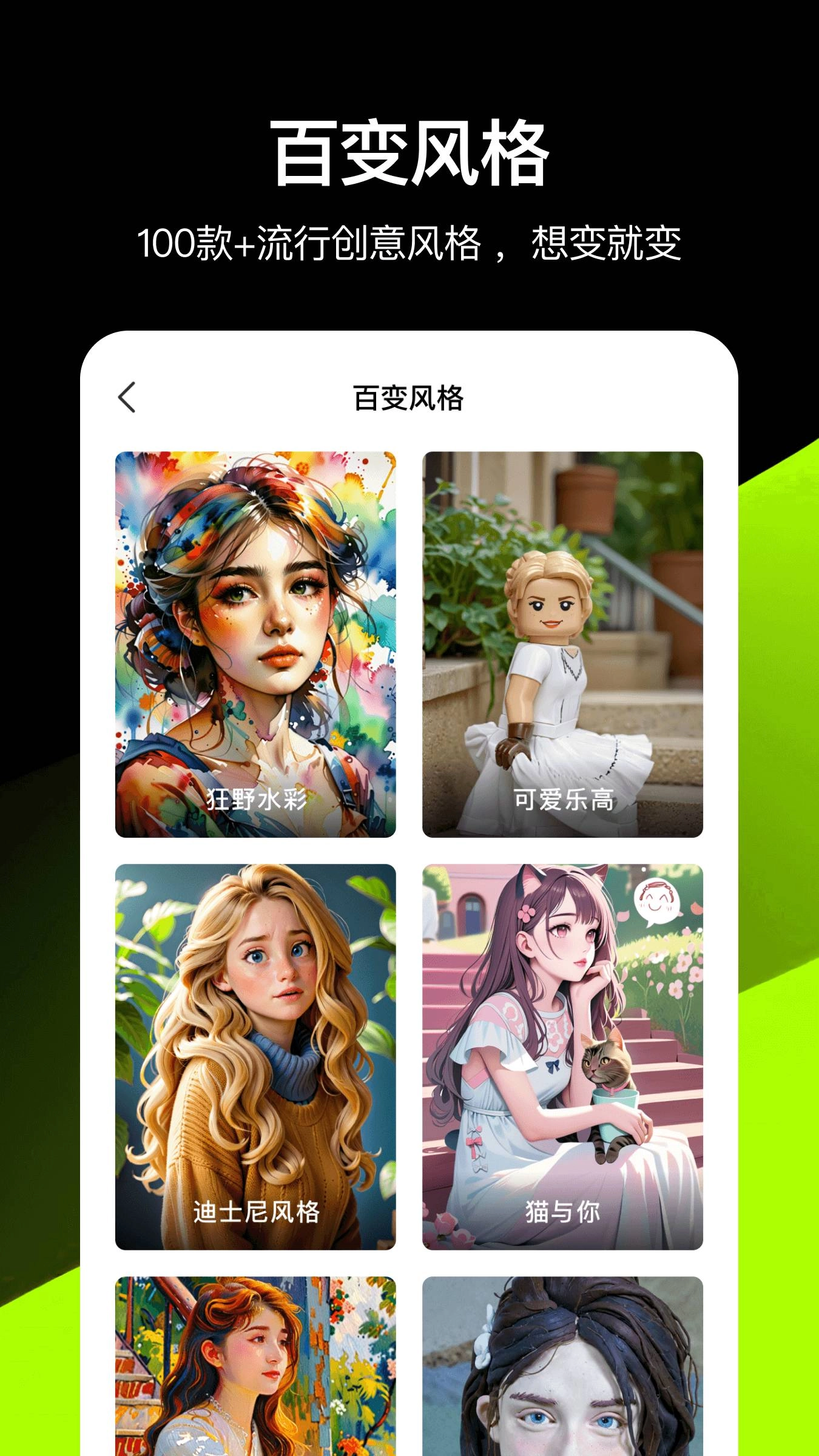 炫图AI最新版图3