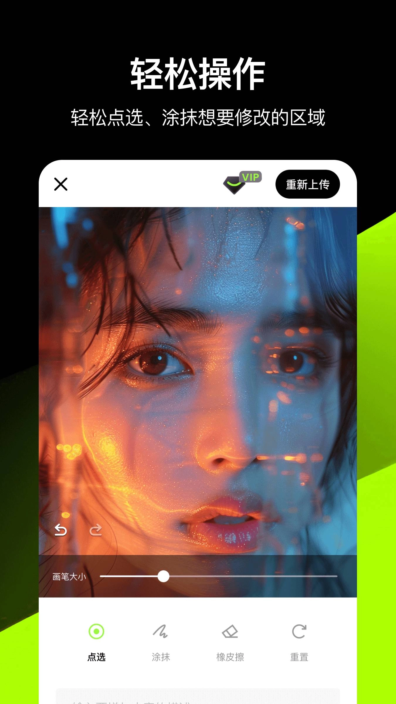炫图AI最新版图4