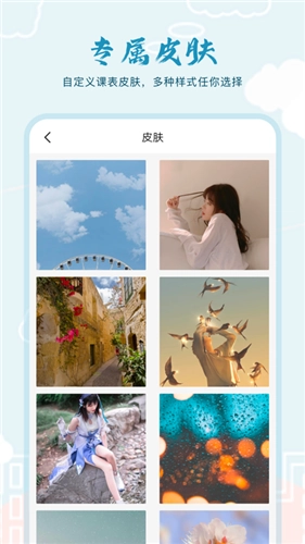 超能课程表倒计时官方正版图1