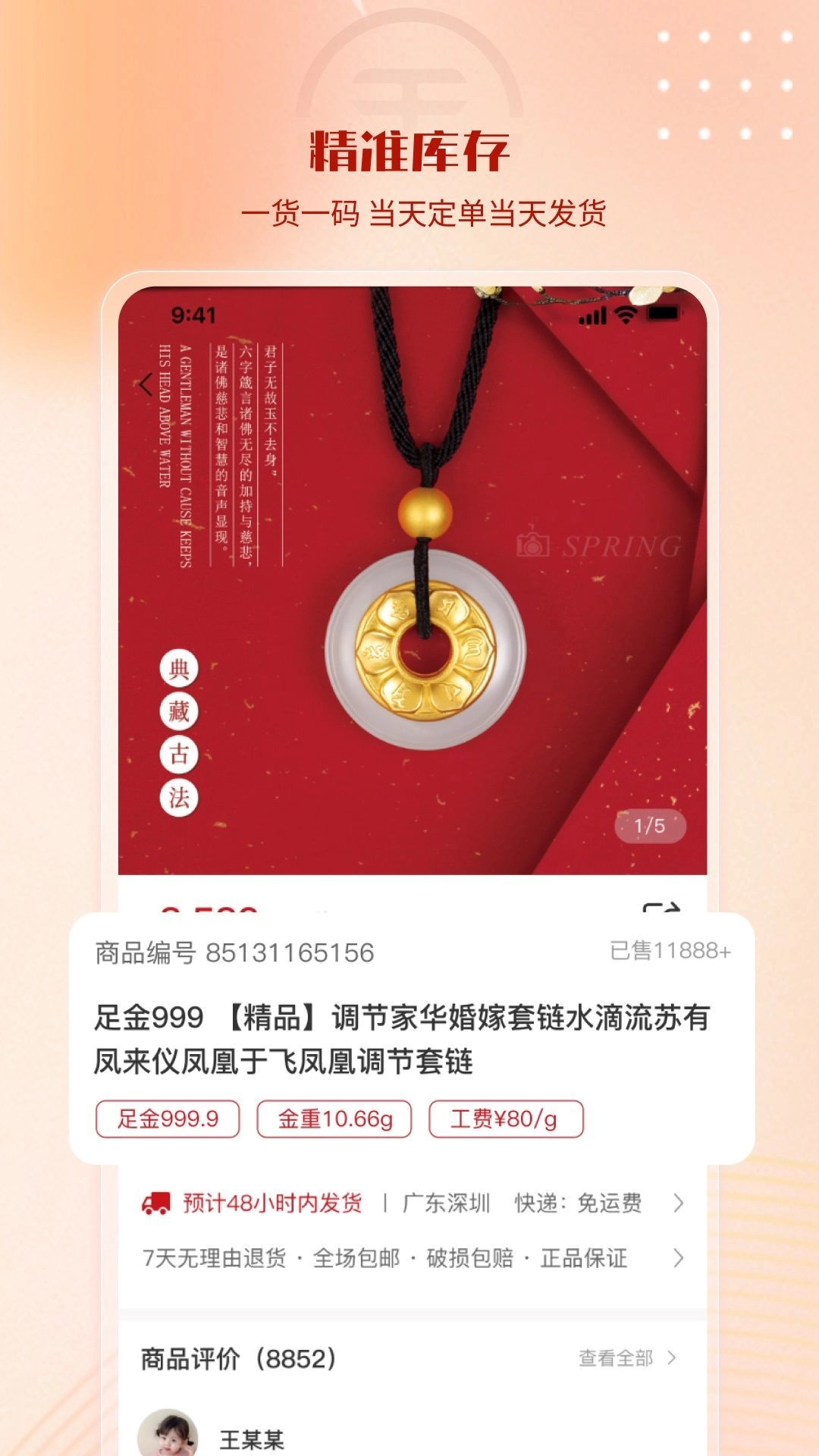 小金在线安卓版图2