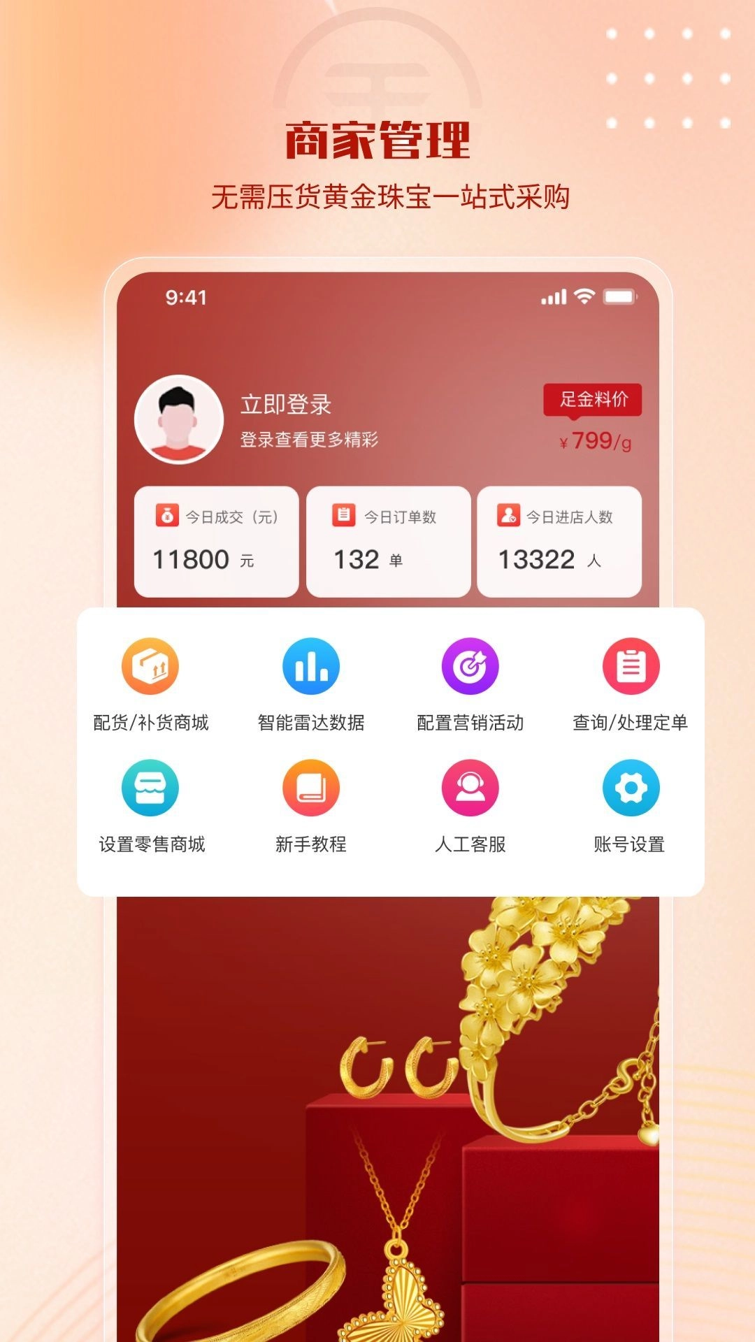 小金在线安卓版图3