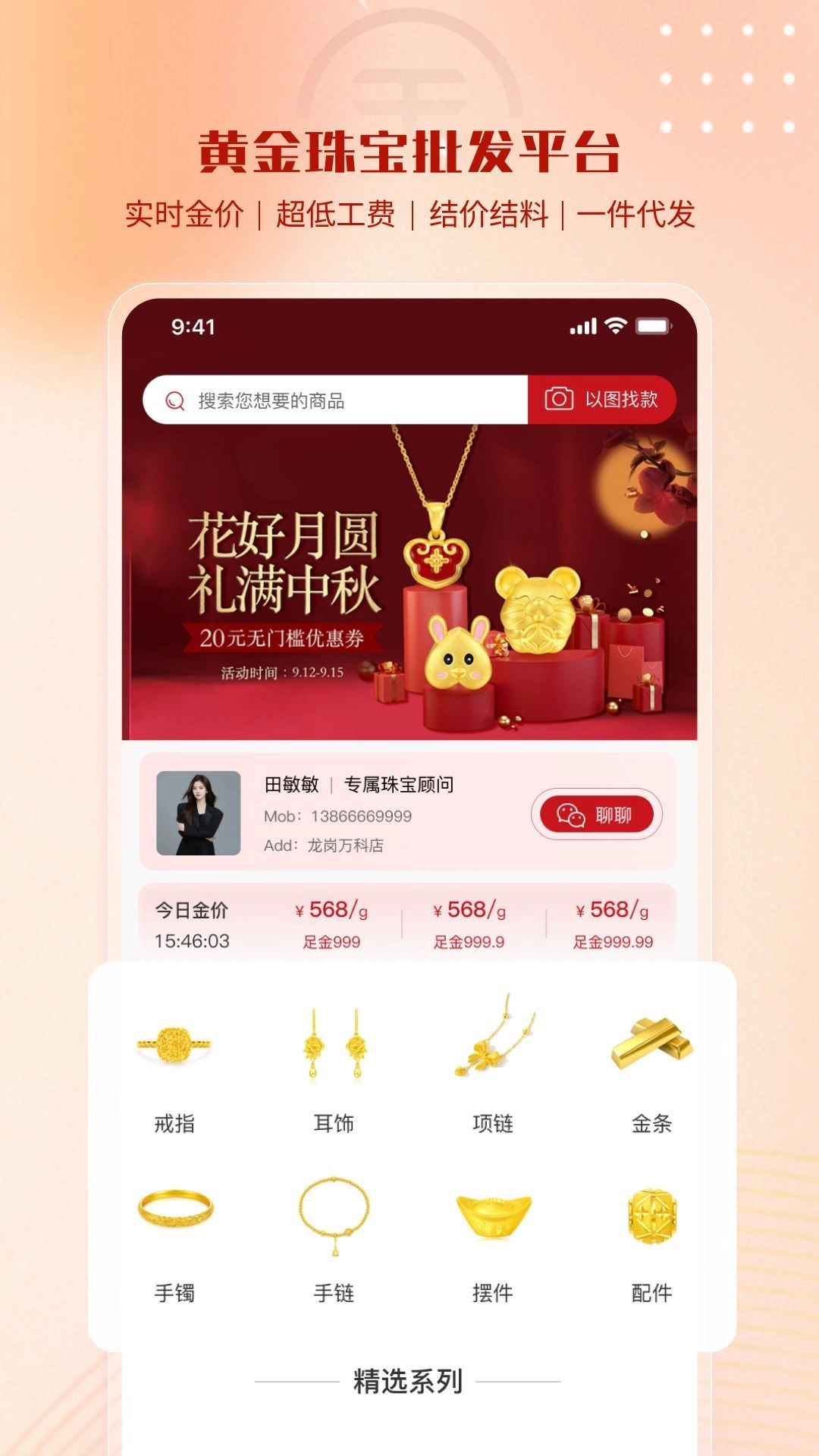 小金在线安卓版图4