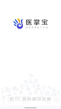 医掌宝正版图4