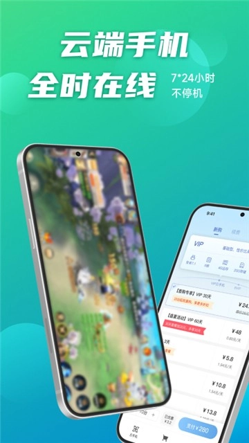 逍遥云免费版图1
