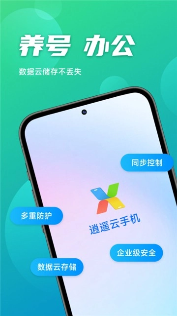 逍遥云免费版图3