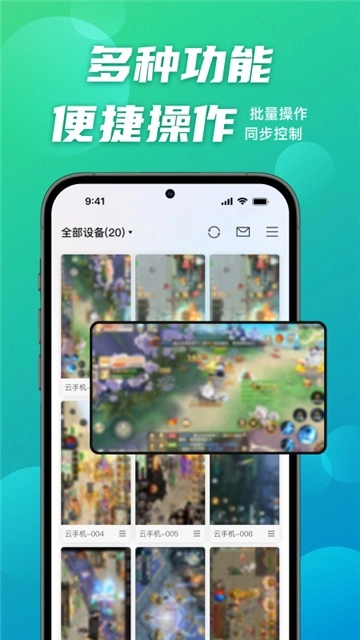 逍遥云免费版图4