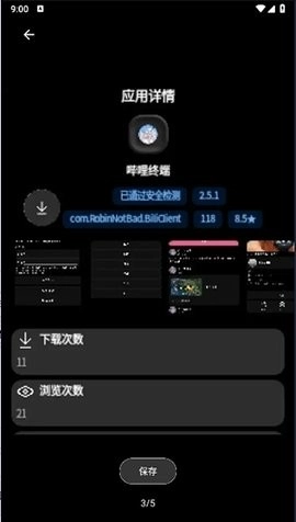 潮汐应用商店安卓官方版图2