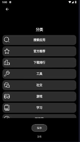 潮汐应用商店安卓官方版图3