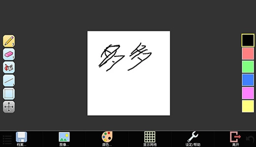 isopixpro通用版图3