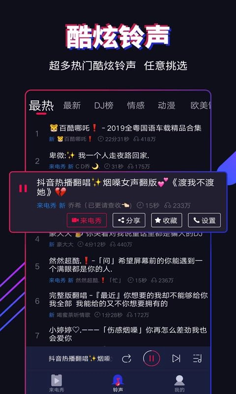 多来电直装版图2