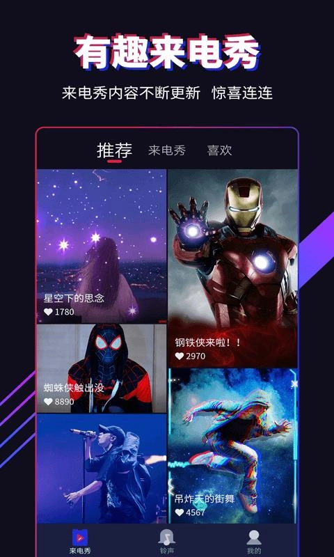 多来电直装版图4