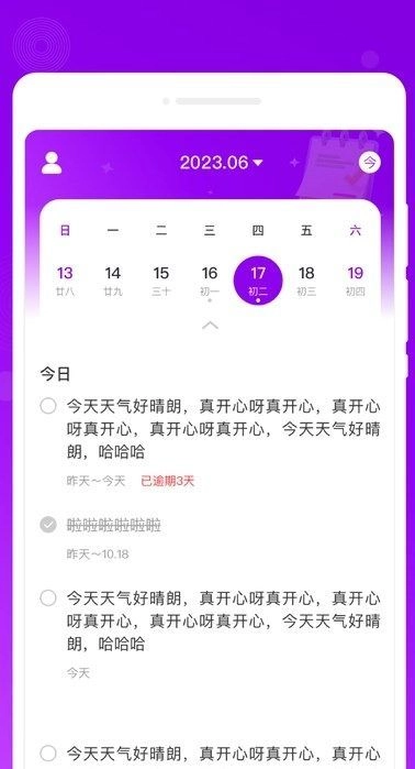 轻描备忘录官方最新版图4