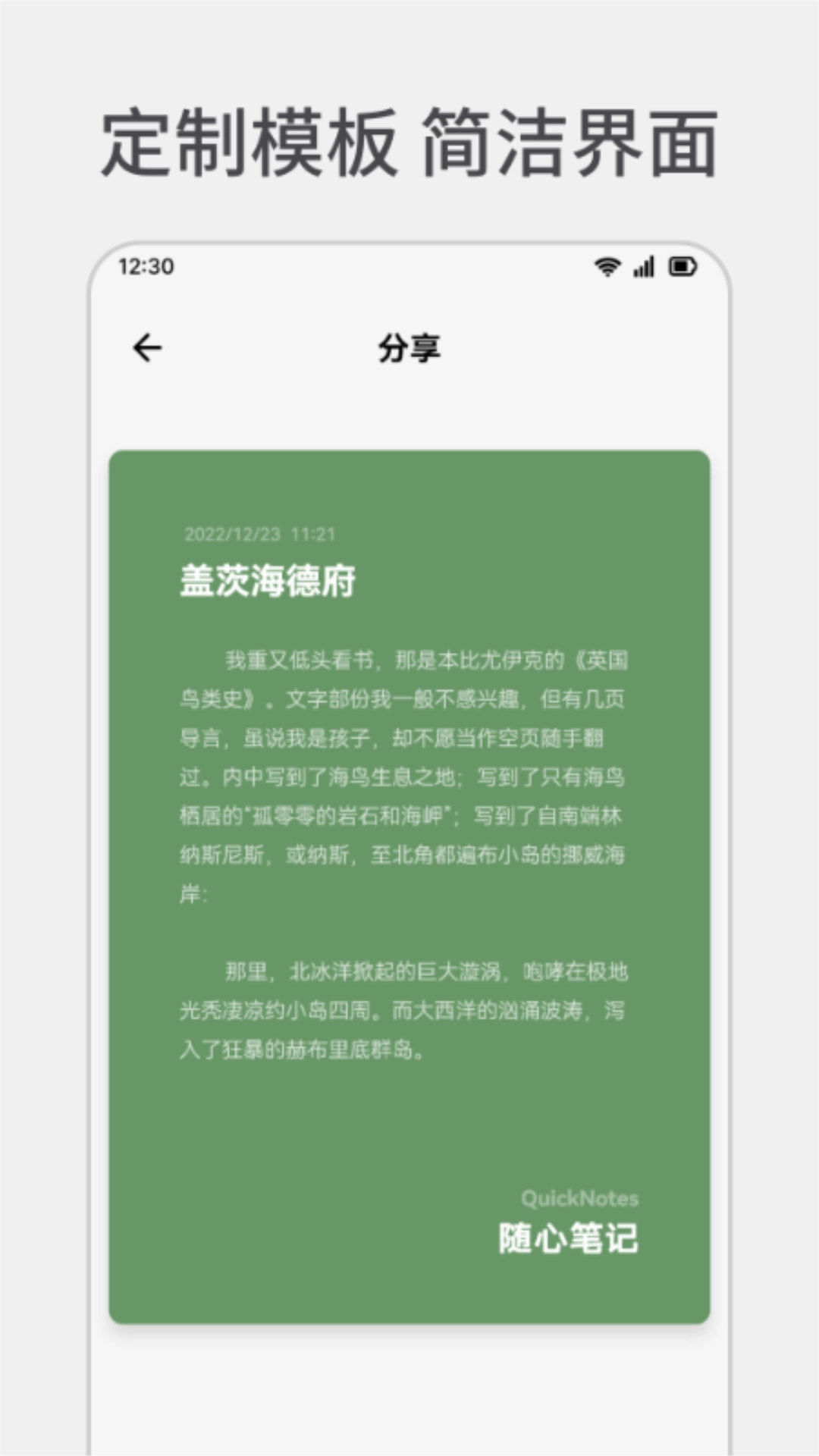 小红莓写作助手直装版图1