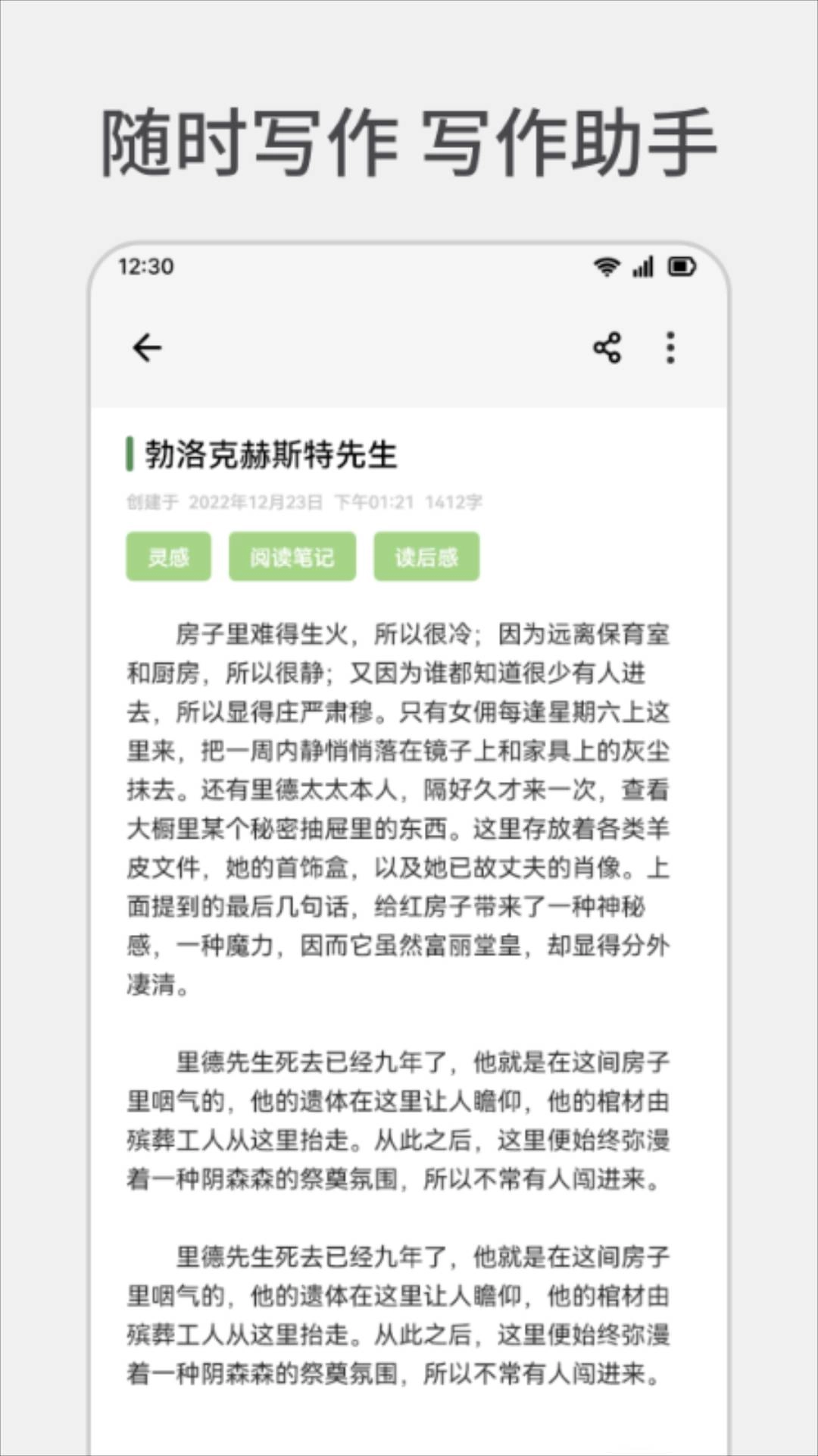 小红莓写作助手直装版图2