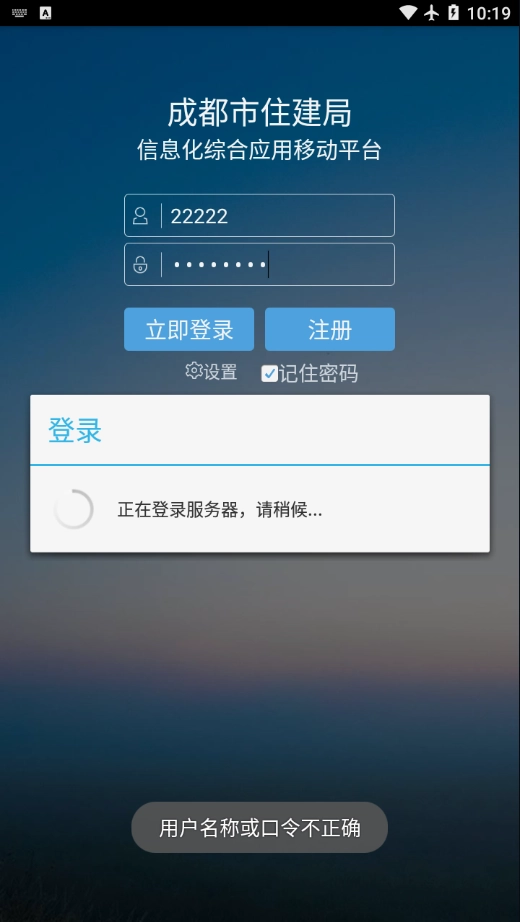 住建局平台安卓官方版图4