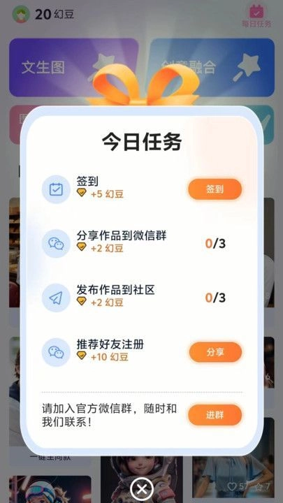 幻图AI通用版图2